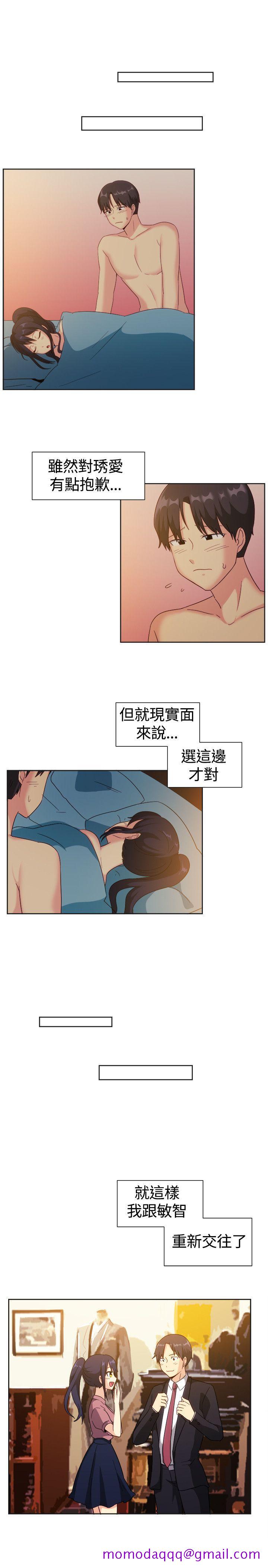 《一起享用吧》漫画最新章节一起享用吧-第122话免费下拉式在线观看章节第【6】张图片