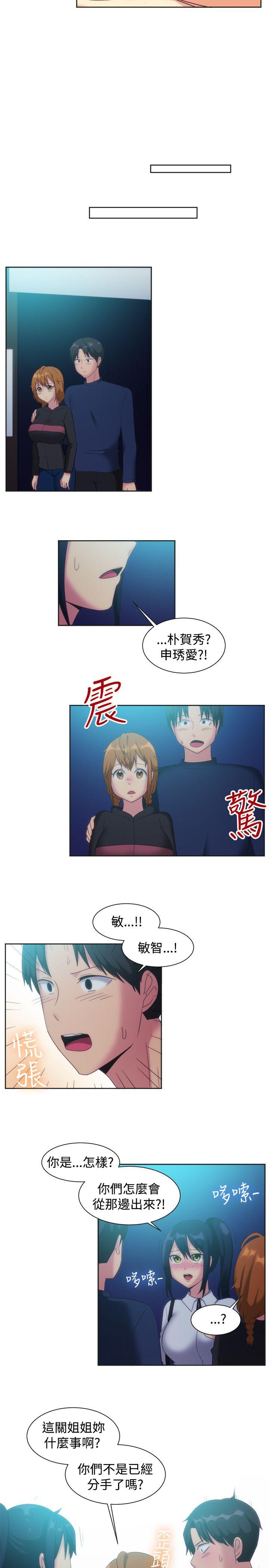 《一起享用吧》漫画最新章节一起享用吧-第122话免费下拉式在线观看章节第【12】张图片