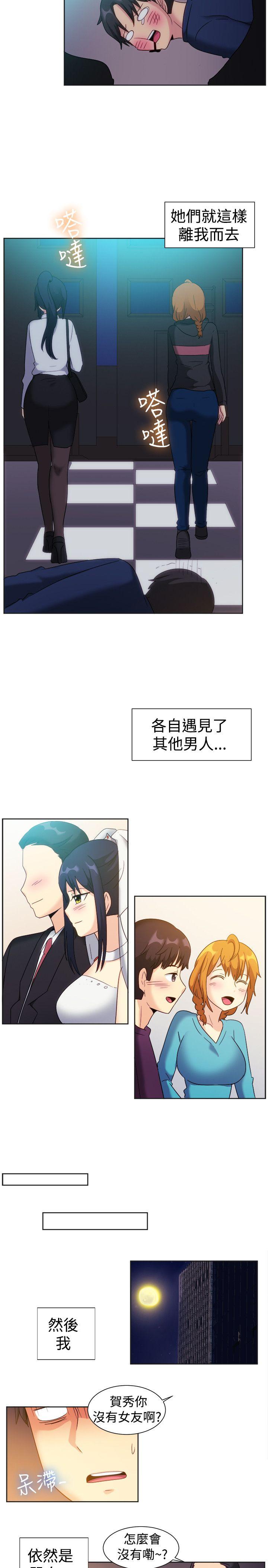 《一起享用吧》漫画最新章节一起享用吧-第122话免费下拉式在线观看章节第【15】张图片