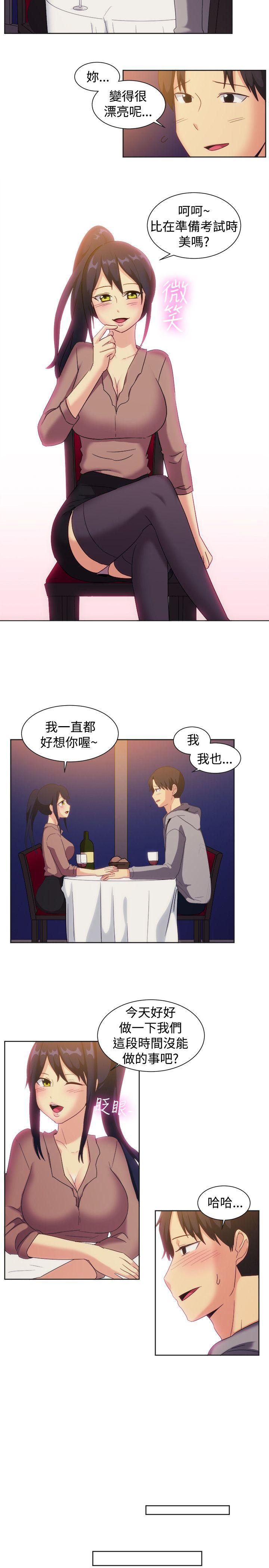 《一起享用吧》漫画最新章节一起享用吧-第122话免费下拉式在线观看章节第【3】张图片