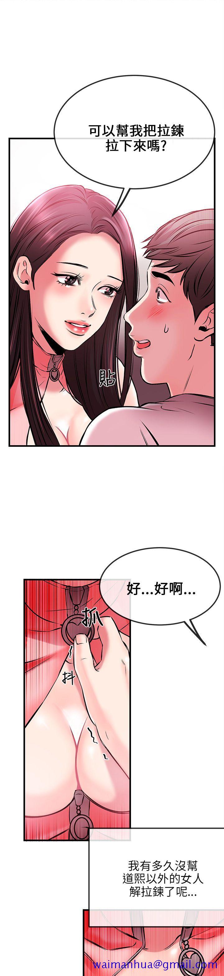 《甜美女孩》漫画最新章节甜美女孩-第2话免费下拉式在线观看章节第【41】张图片