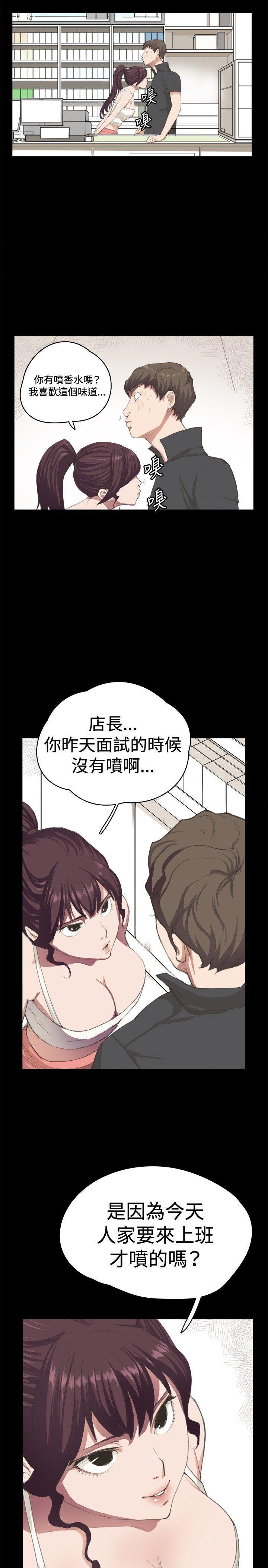 《深夜便利店》漫画最新章节深夜便利店-第2话免费下拉式在线观看章节第【16】张图片