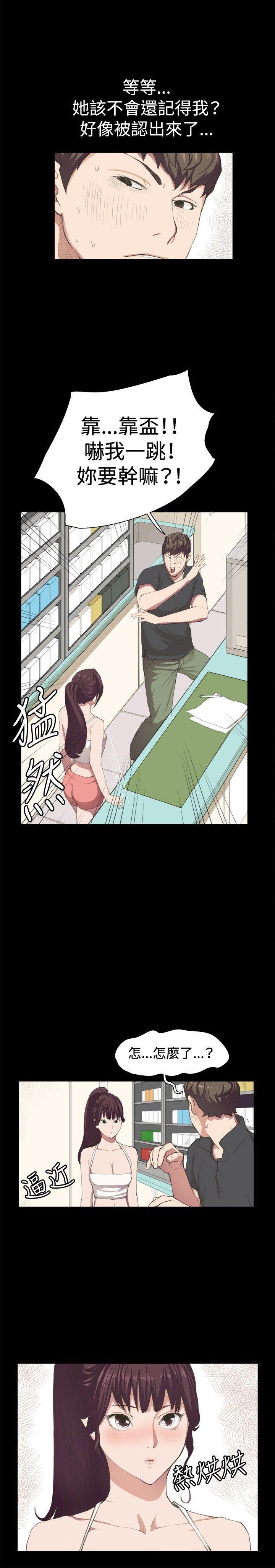 《深夜便利店》漫画最新章节深夜便利店-第2话免费下拉式在线观看章节第【13】张图片