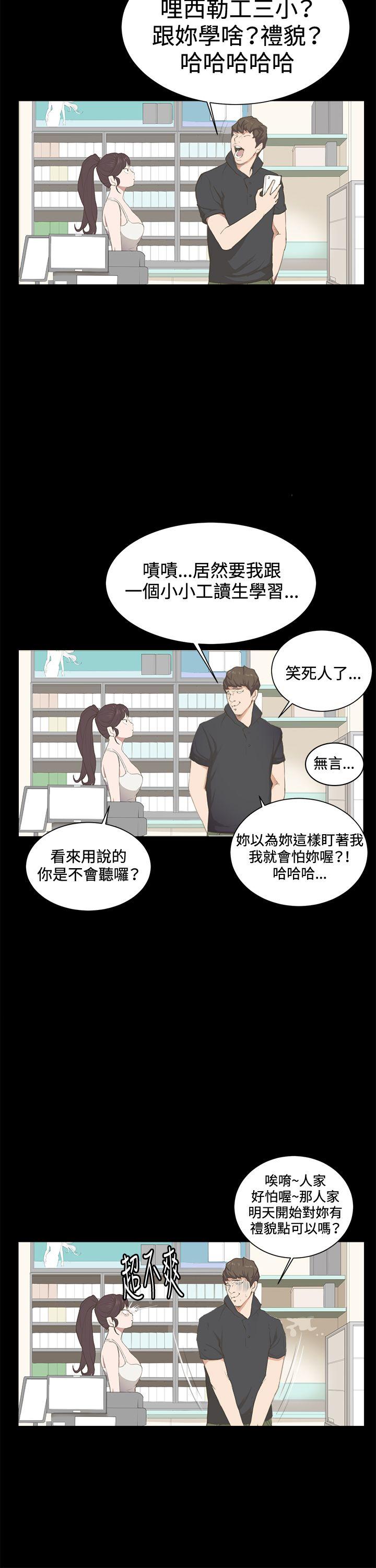 《深夜便利店》漫画最新章节深夜便利店-第3话免费下拉式在线观看章节第【9】张图片