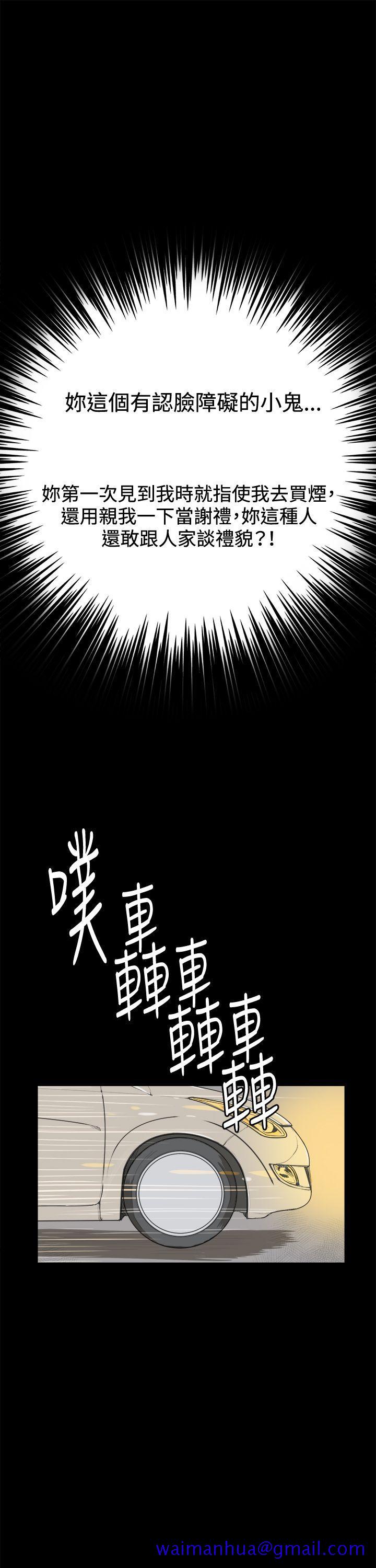 《深夜便利店》漫画最新章节深夜便利店-第3话免费下拉式在线观看章节第【10】张图片