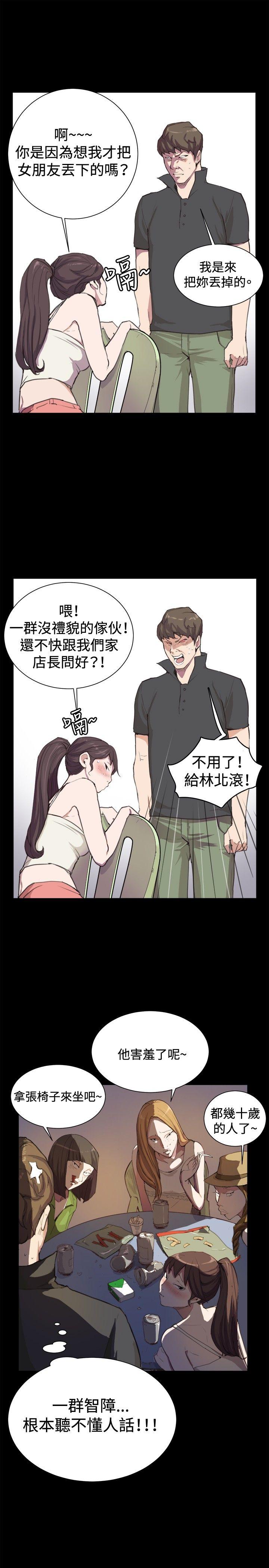 《深夜便利店》漫画最新章节深夜便利店-第4话免费下拉式在线观看章节第【16】张图片