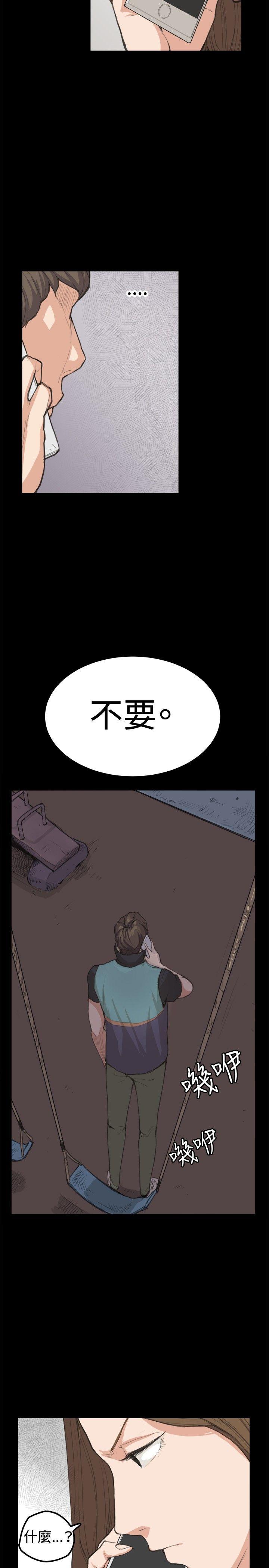 《深夜便利店》漫画最新章节深夜便利店-第7话免费下拉式在线观看章节第【15】张图片