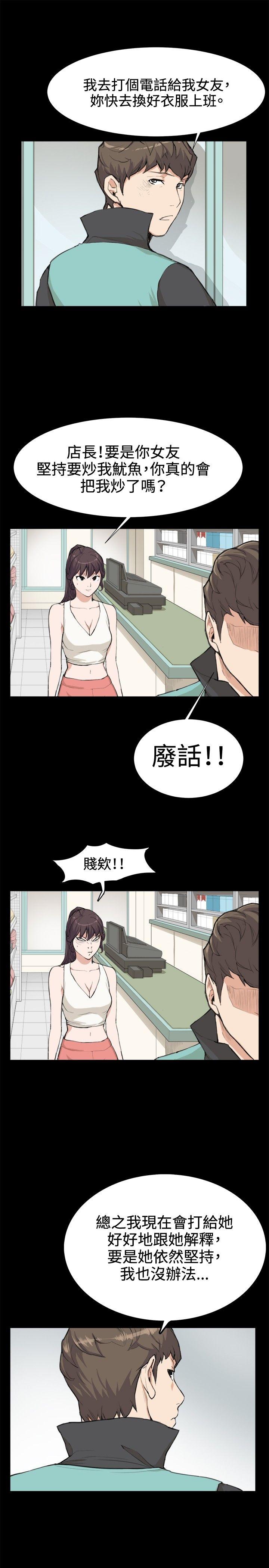 《深夜便利店》漫画最新章节深夜便利店-第7话免费下拉式在线观看章节第【9】张图片