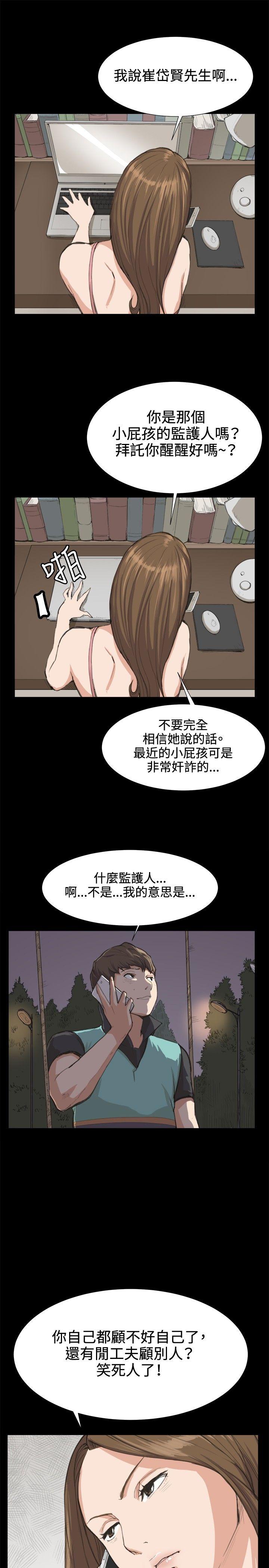 《深夜便利店》漫画最新章节深夜便利店-第7话免费下拉式在线观看章节第【13】张图片