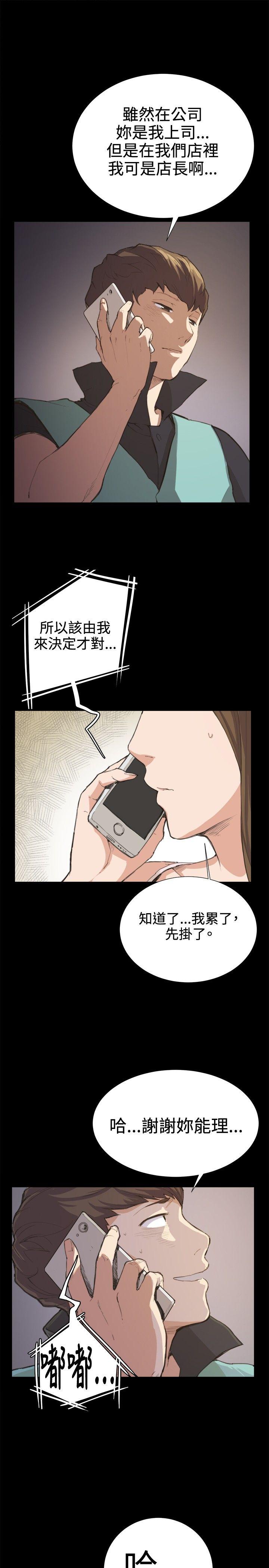 《深夜便利店》漫画最新章节深夜便利店-第7话免费下拉式在线观看章节第【17】张图片