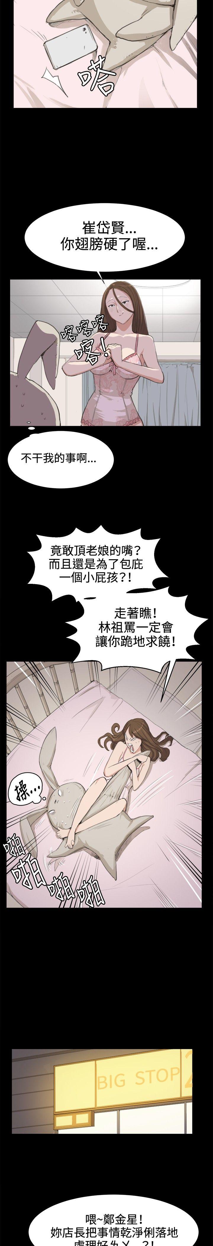 《深夜便利店》漫画最新章节深夜便利店-第7话免费下拉式在线观看章节第【19】张图片