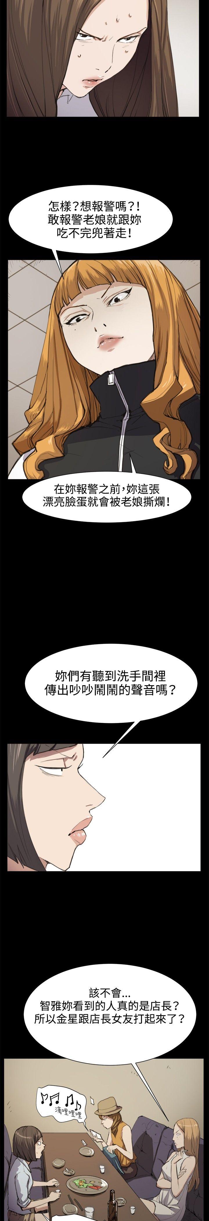 《深夜便利店》漫画最新章节深夜便利店-第12话免费下拉式在线观看章节第【9】张图片