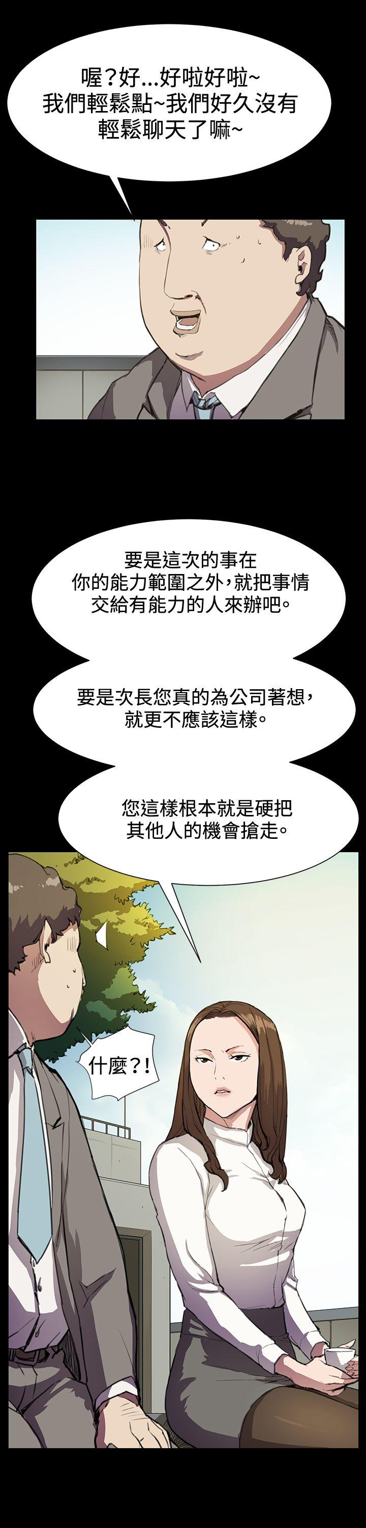 《深夜便利店》漫画最新章节深夜便利店-第15话免费下拉式在线观看章节第【8】张图片