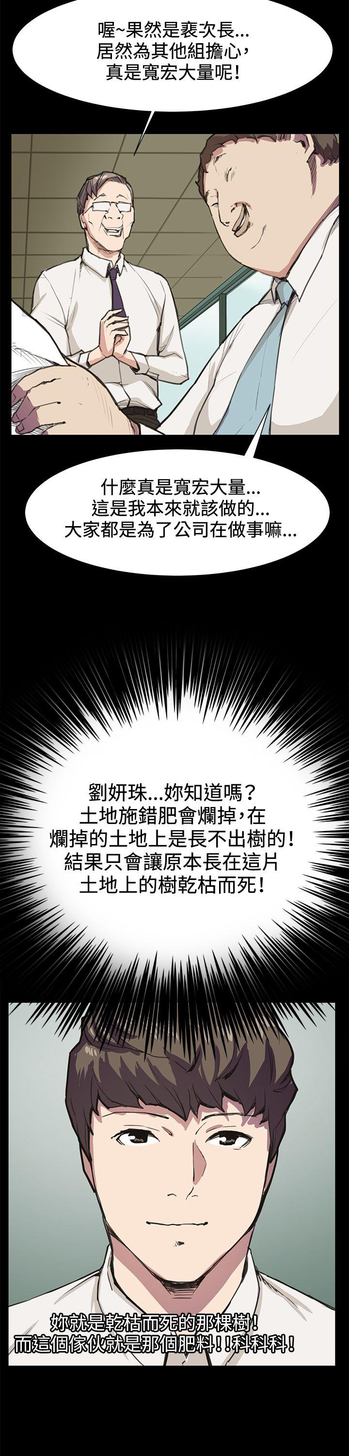 《深夜便利店》漫画最新章节深夜便利店-第15话免费下拉式在线观看章节第【12】张图片