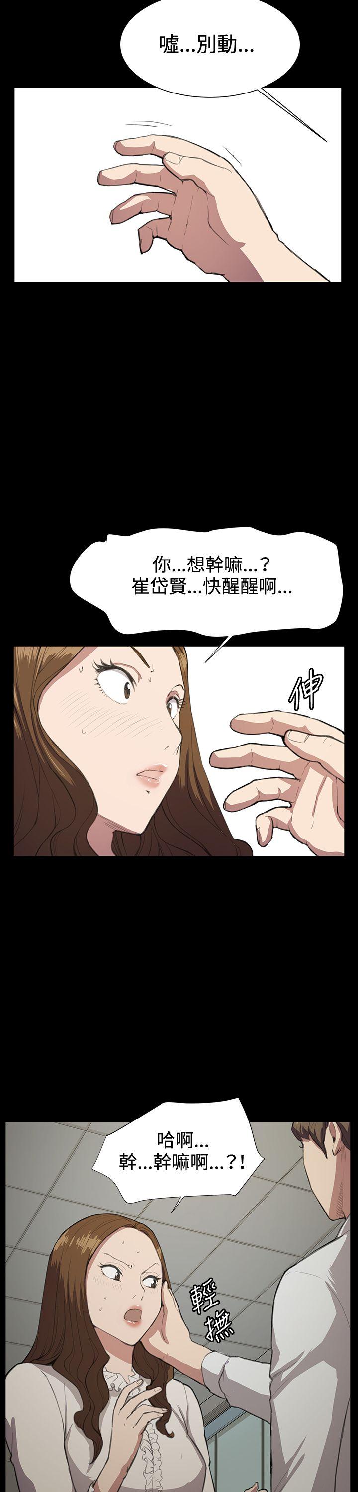 《深夜便利店》漫画最新章节深夜便利店-第15话免费下拉式在线观看章节第【24】张图片