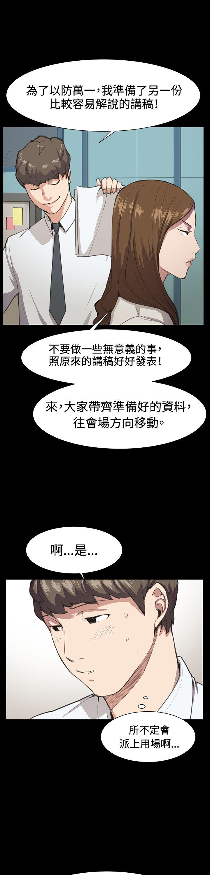 《深夜便利店》漫画最新章节深夜便利店-第16话免费下拉式在线观看章节第【8】张图片