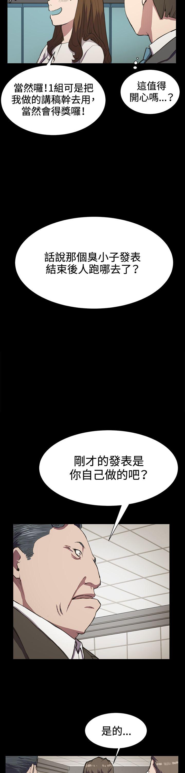 《深夜便利店》漫画最新章节深夜便利店-第16话免费下拉式在线观看章节第【22】张图片