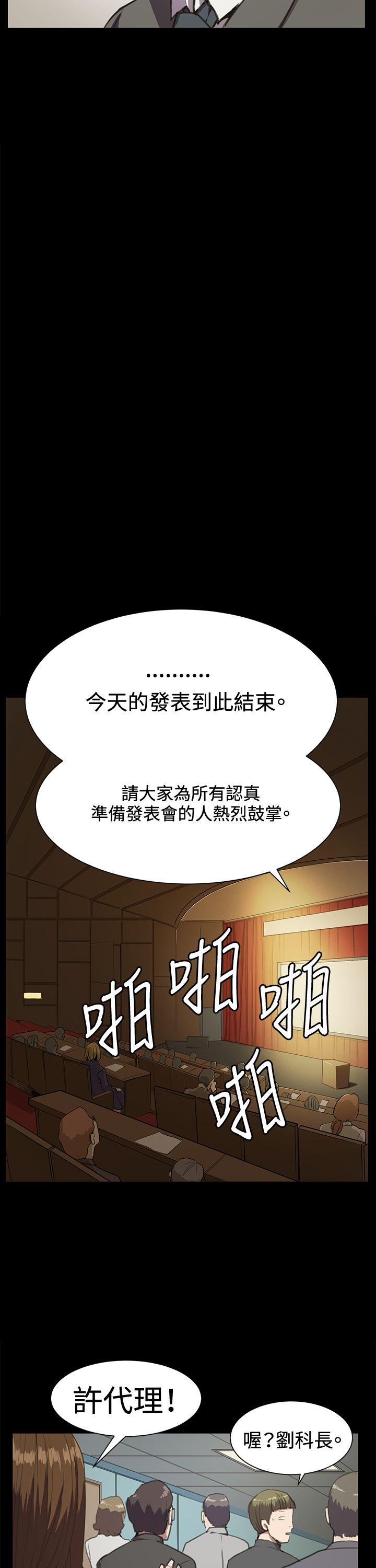 《深夜便利店》漫画最新章节深夜便利店-第16话免费下拉式在线观看章节第【18】张图片