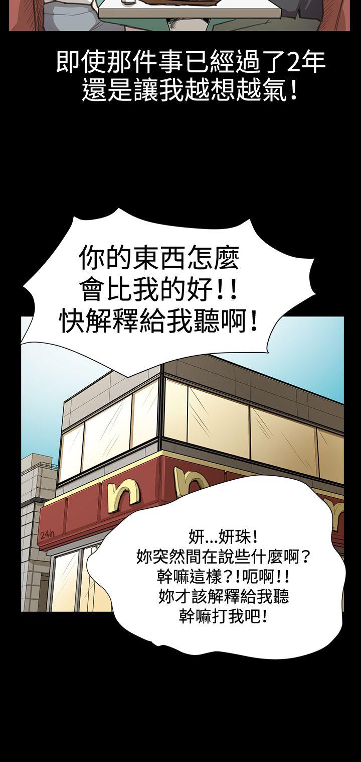 《深夜便利店》漫画最新章节深夜便利店-第16话免费下拉式在线观看章节第【26】张图片