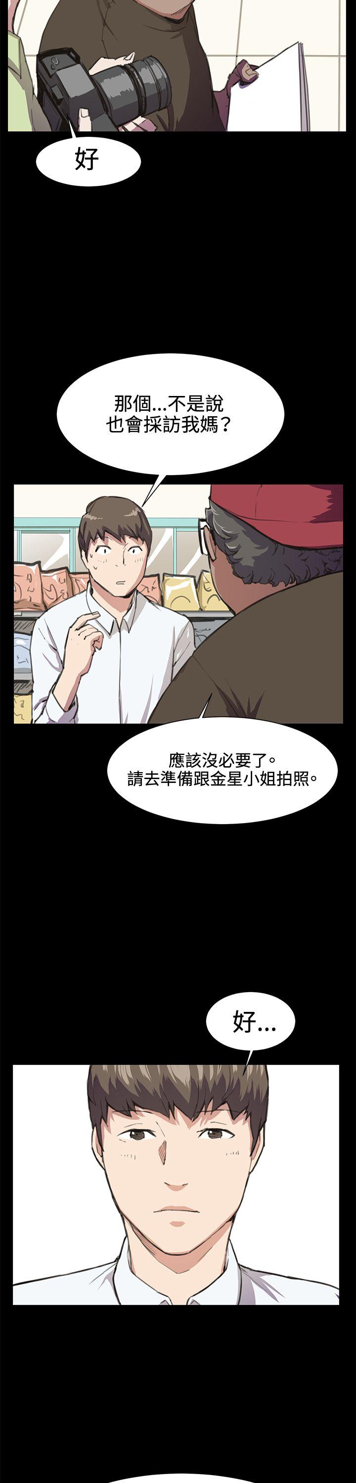 《深夜便利店》漫画最新章节深夜便利店-第17话免费下拉式在线观看章节第【17】张图片