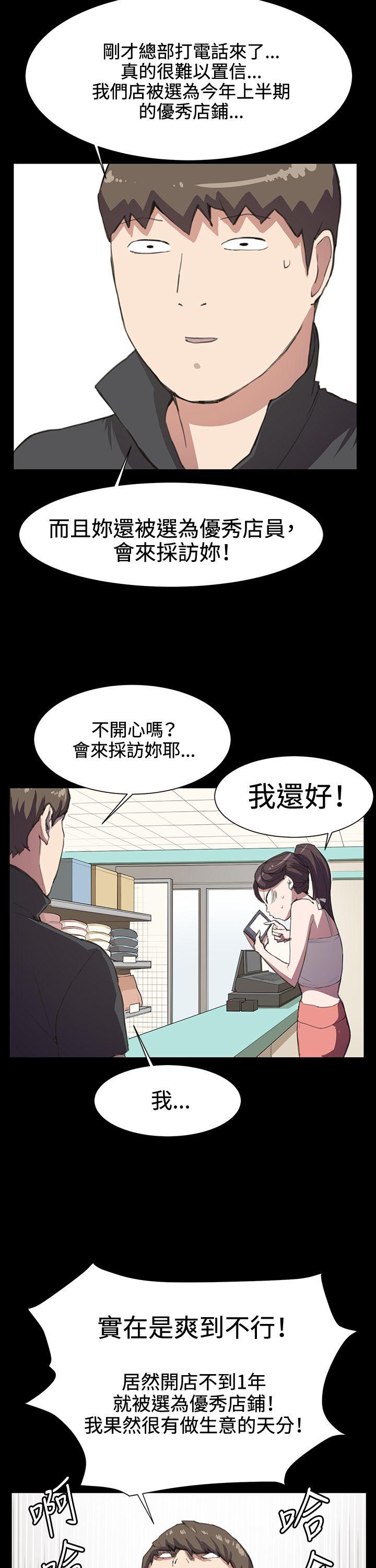 《深夜便利店》漫画最新章节深夜便利店-第17话免费下拉式在线观看章节第【9】张图片