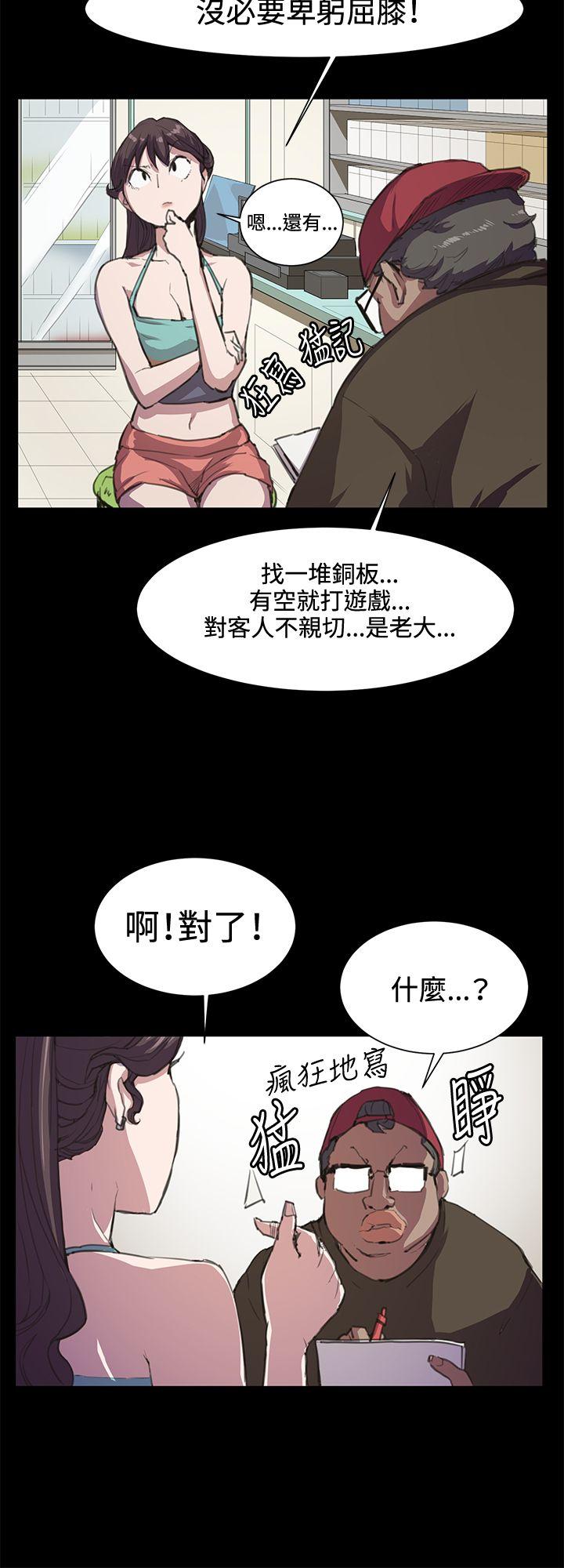 《深夜便利店》漫画最新章节深夜便利店-第17话免费下拉式在线观看章节第【15】张图片