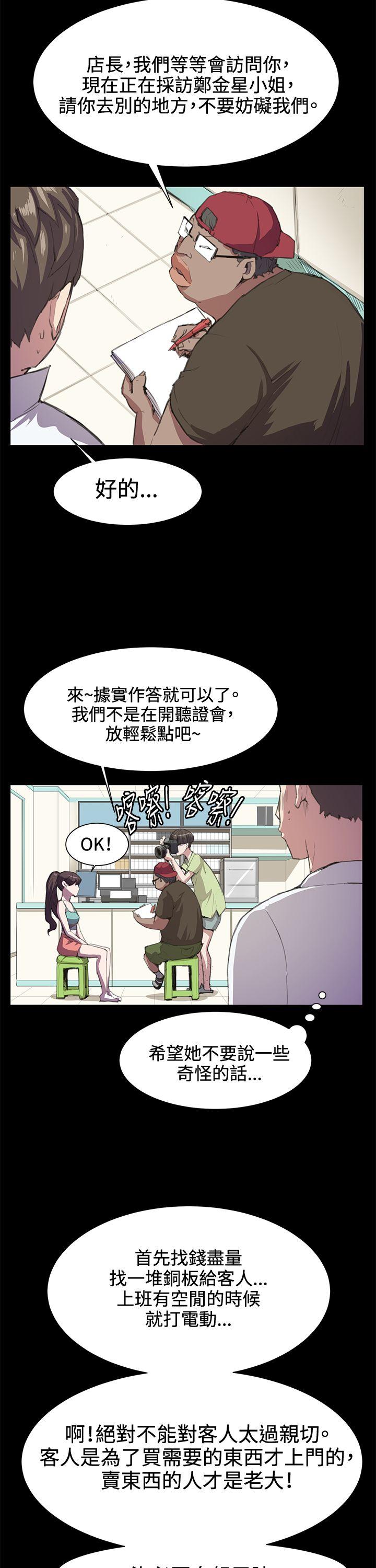 《深夜便利店》漫画最新章节深夜便利店-第17话免费下拉式在线观看章节第【14】张图片