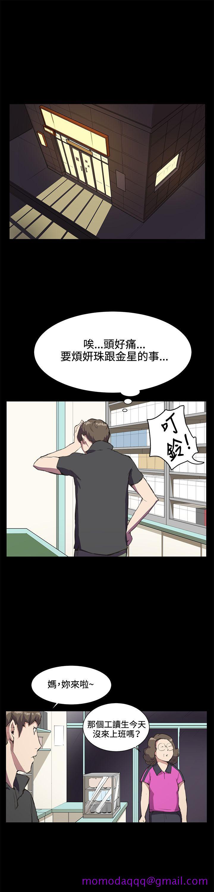 《深夜便利店》漫画最新章节深夜便利店-第18话免费下拉式在线观看章节第【15】张图片