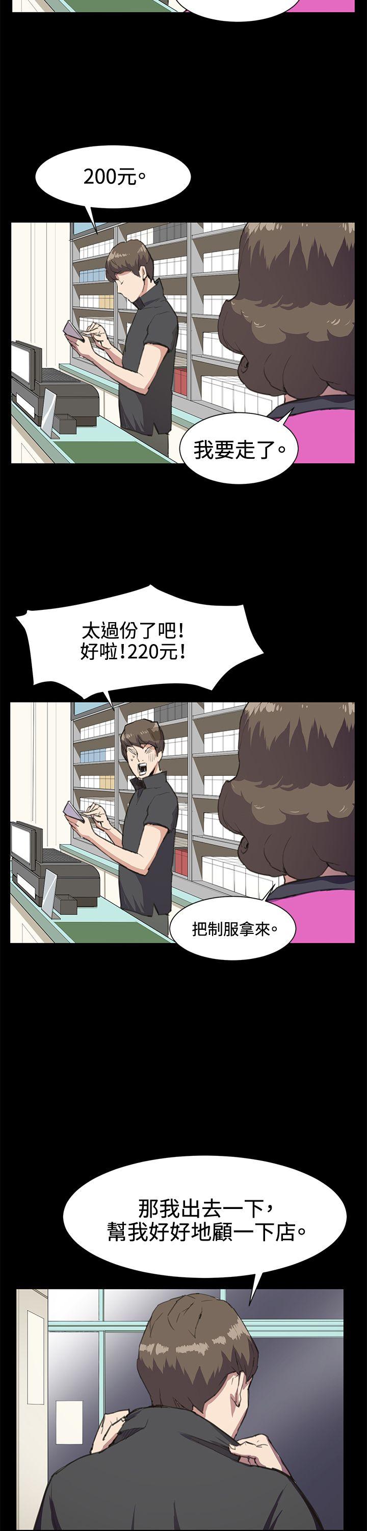 《深夜便利店》漫画最新章节深夜便利店-第18话免费下拉式在线观看章节第【17】张图片