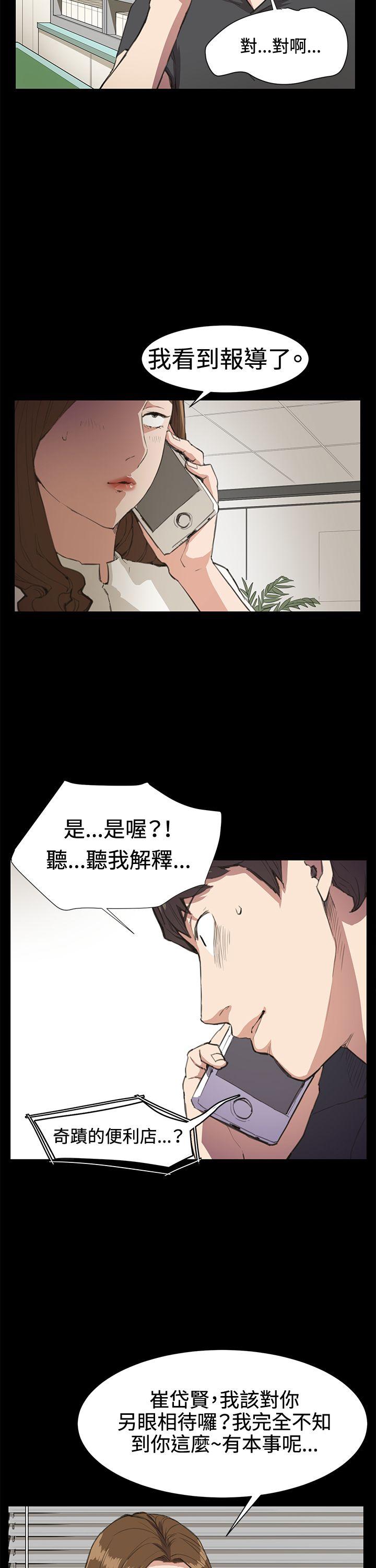 《深夜便利店》漫画最新章节深夜便利店-第18话免费下拉式在线观看章节第【8】张图片