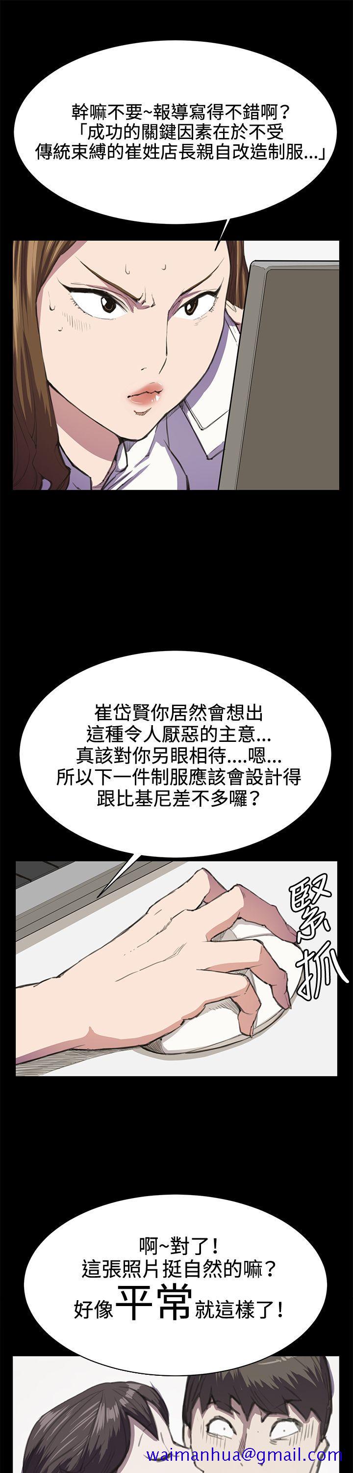 《深夜便利店》漫画最新章节深夜便利店-第18话免费下拉式在线观看章节第【10】张图片