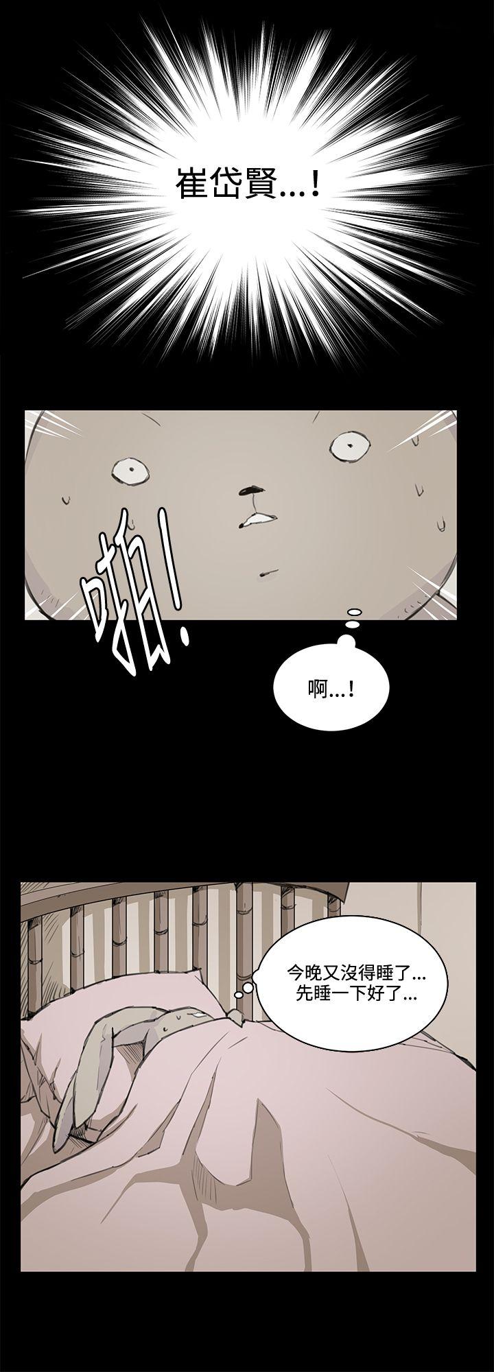 《深夜便利店》漫画最新章节深夜便利店-第18话免费下拉式在线观看章节第【14】张图片