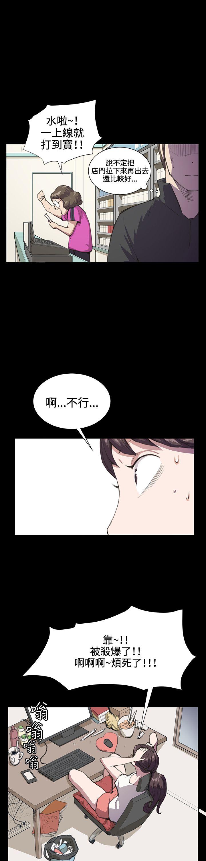 《深夜便利店》漫画最新章节深夜便利店-第18话免费下拉式在线观看章节第【18】张图片