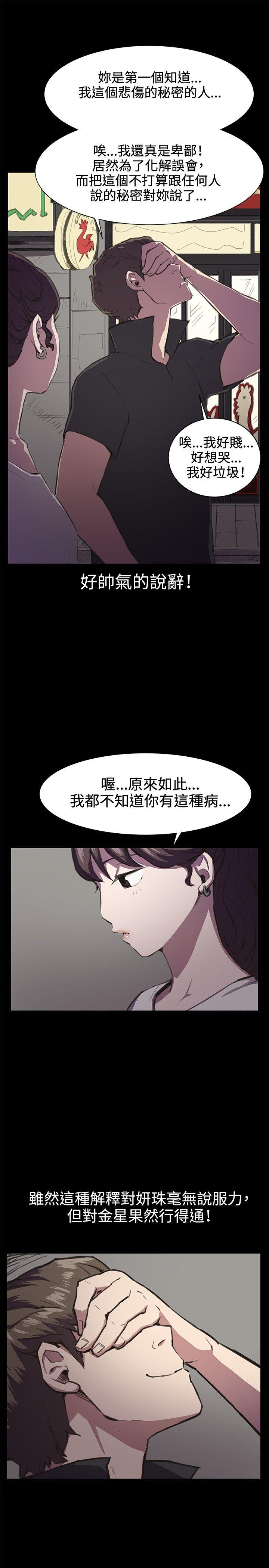 《深夜便利店》漫画最新章节深夜便利店-第20话免费下拉式在线观看章节第【13】张图片