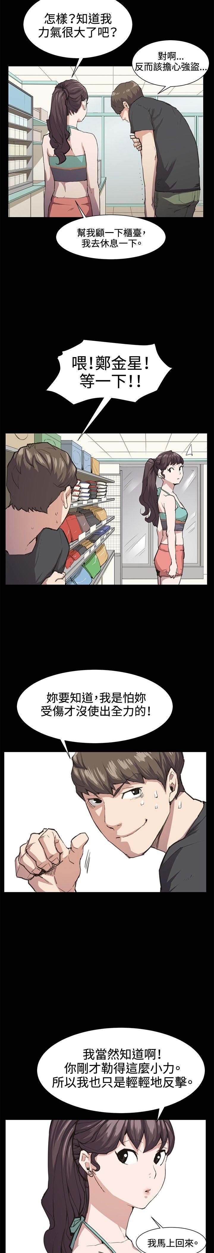 《深夜便利店》漫画最新章节深夜便利店-第21话免费下拉式在线观看章节第【9】张图片