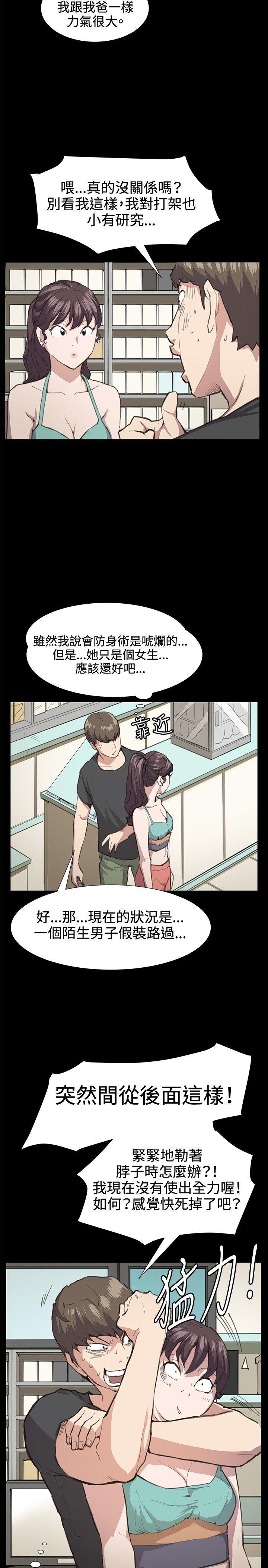 《深夜便利店》漫画最新章节深夜便利店-第21话免费下拉式在线观看章节第【6】张图片