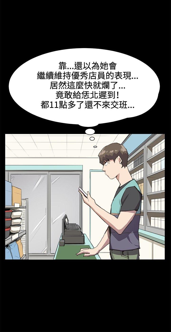 《深夜便利店》漫画最新章节深夜便利店-第21话免费下拉式在线观看章节第【11】张图片