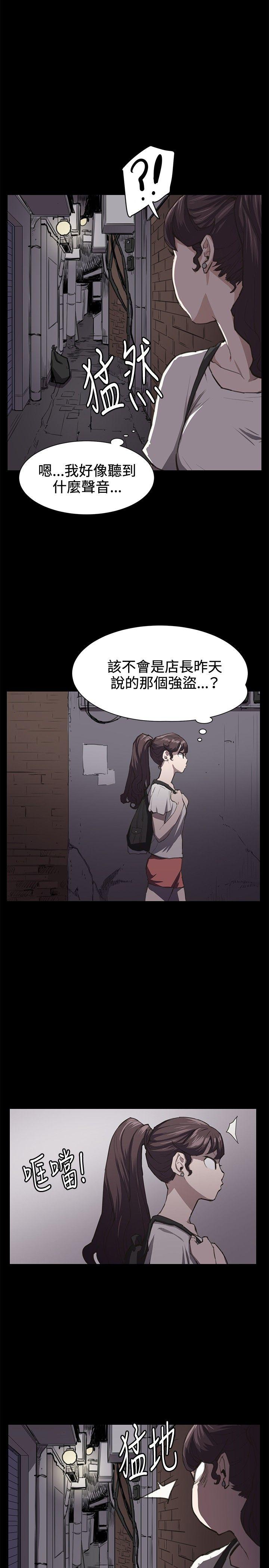 《深夜便利店》漫画最新章节深夜便利店-第21话免费下拉式在线观看章节第【14】张图片