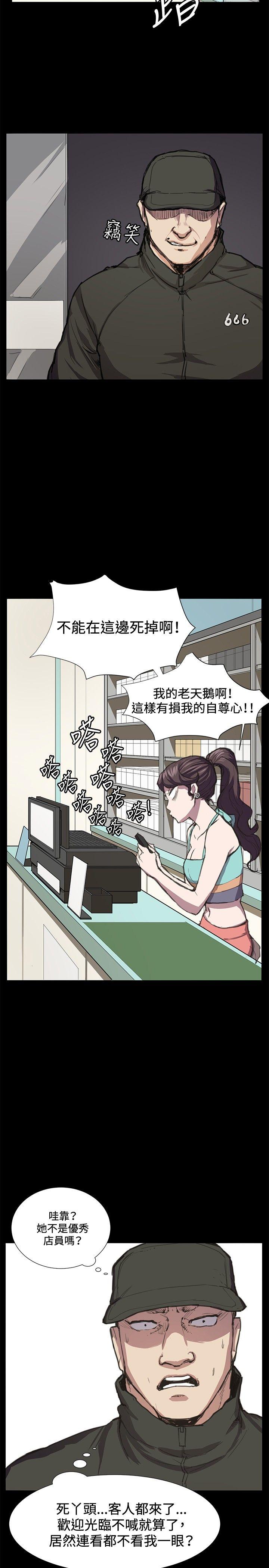 《深夜便利店》漫画最新章节深夜便利店-第23话免费下拉式在线观看章节第【3】张图片