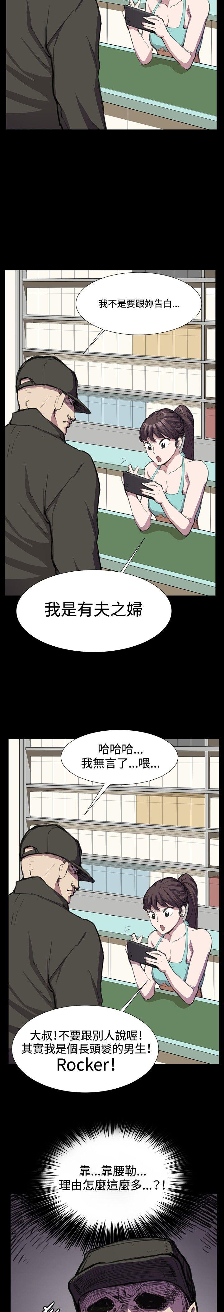 《深夜便利店》漫画最新章节深夜便利店-第23话免费下拉式在线观看章节第【7】张图片