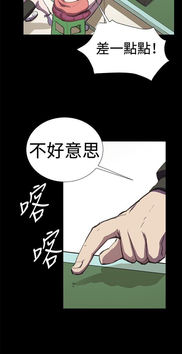 《深夜便利店》漫画最新章节深夜便利店-第23话免费下拉式在线观看章节第【5】张图片