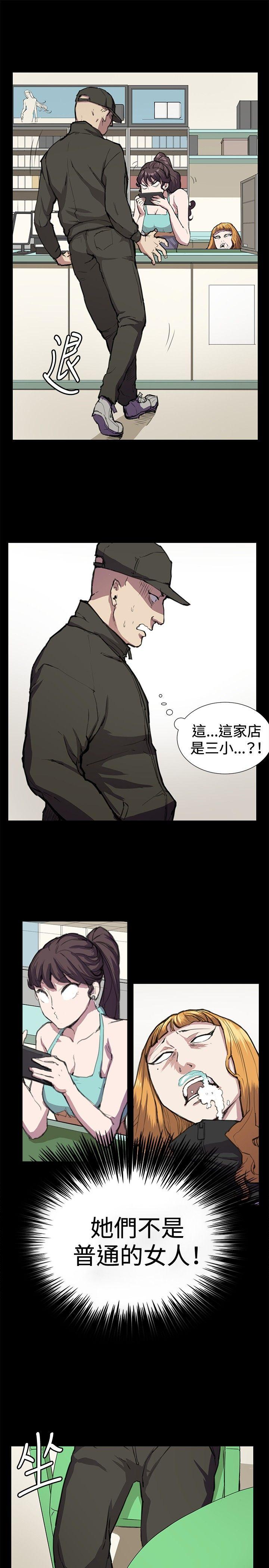 《深夜便利店》漫画最新章节深夜便利店-第23话免费下拉式在线观看章节第【10】张图片