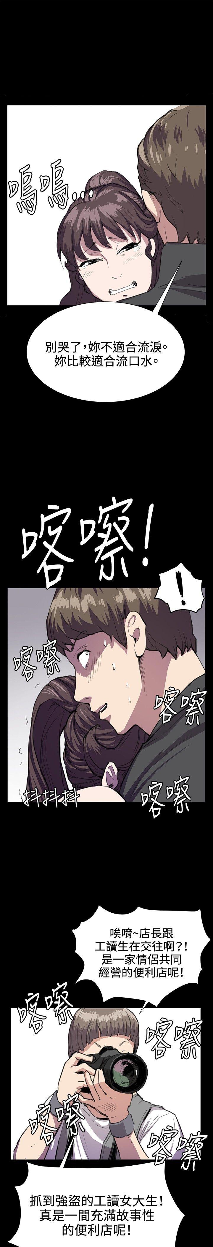 《深夜便利店》漫画最新章节深夜便利店-第24话免费下拉式在线观看章节第【12】张图片