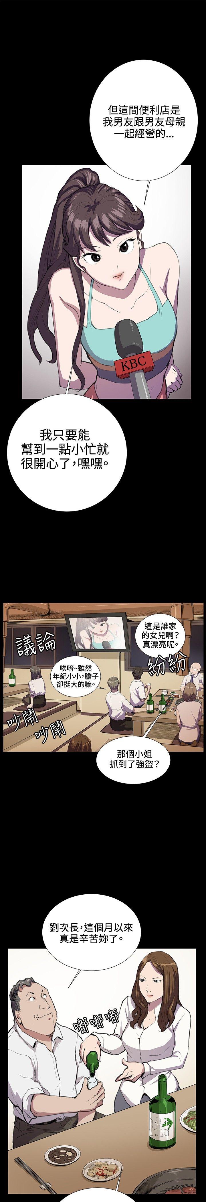 《深夜便利店》漫画最新章节深夜便利店-第24话免费下拉式在线观看章节第【17】张图片