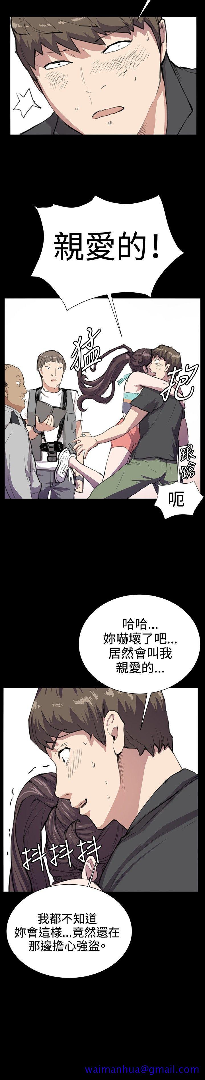 《深夜便利店》漫画最新章节深夜便利店-第24话免费下拉式在线观看章节第【11】张图片