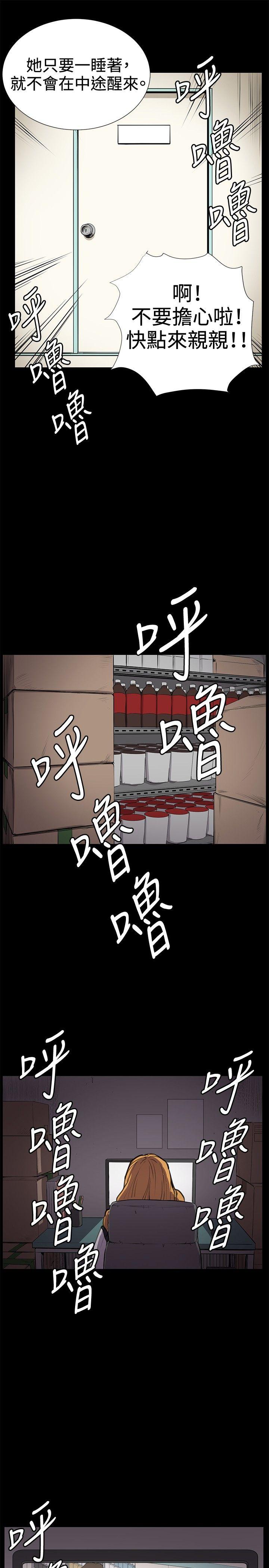 《深夜便利店》漫画最新章节深夜便利店-第25话免费下拉式在线观看章节第【13】张图片