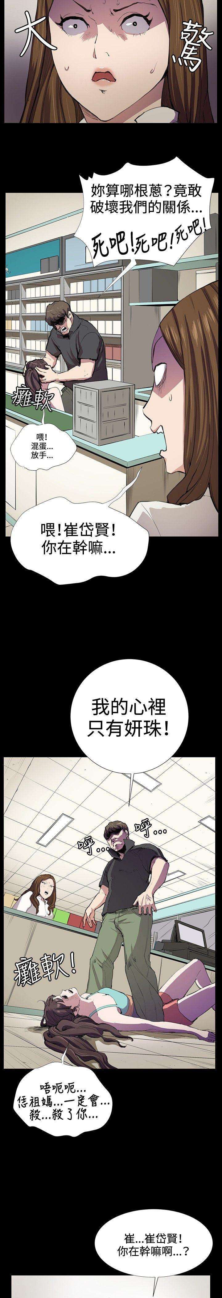 《深夜便利店》漫画最新章节深夜便利店-第25话免费下拉式在线观看章节第【22】张图片