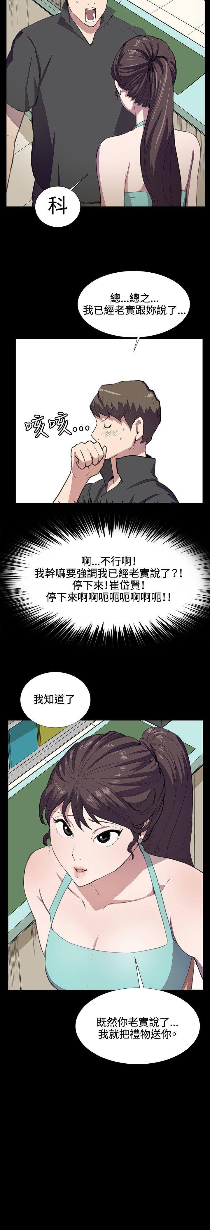 《深夜便利店》漫画最新章节深夜便利店-第25话免费下拉式在线观看章节第【10】张图片