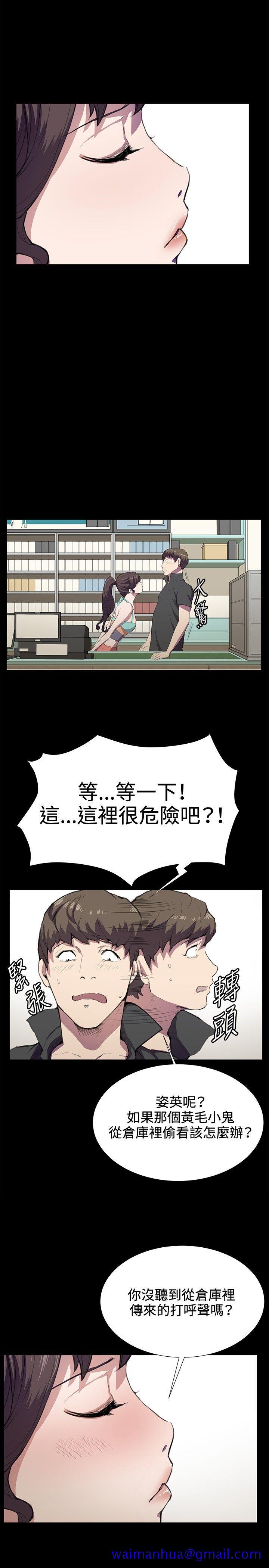 《深夜便利店》漫画最新章节深夜便利店-第25话免费下拉式在线观看章节第【11】张图片