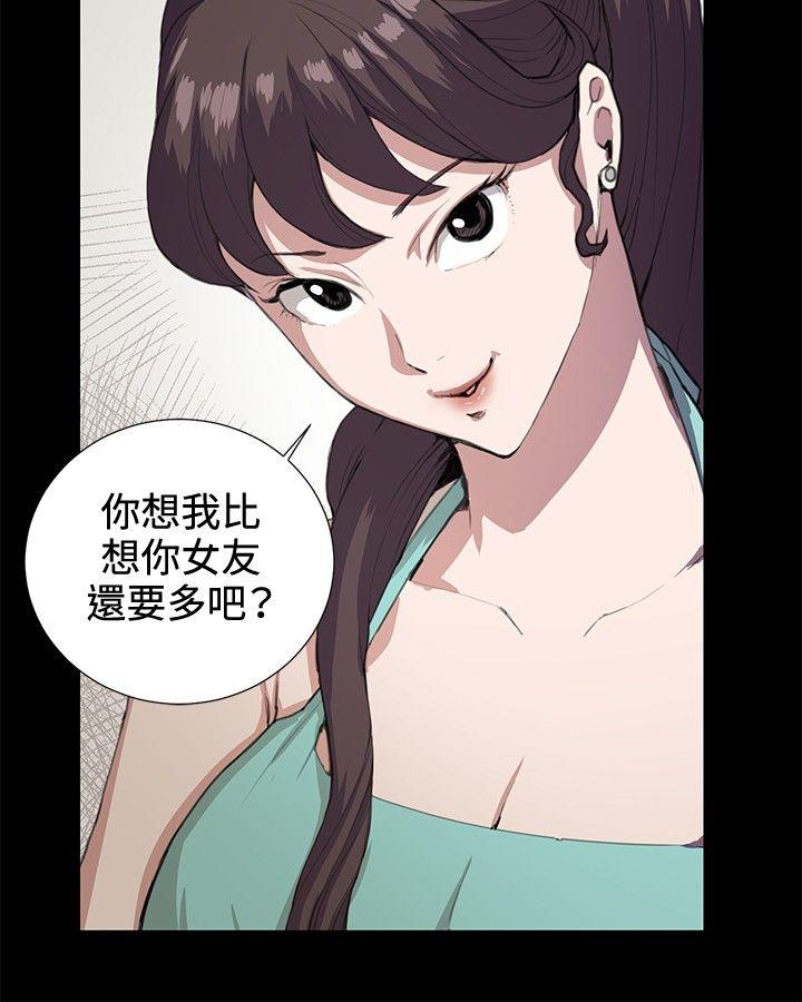 《深夜便利店》漫画最新章节深夜便利店-第25话免费下拉式在线观看章节第【8】张图片